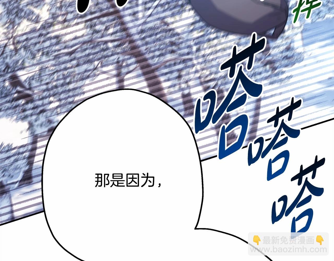 反正是歐風小甜漫 - 第22話 叫“大姐”，不太好吧？(1/5) - 6