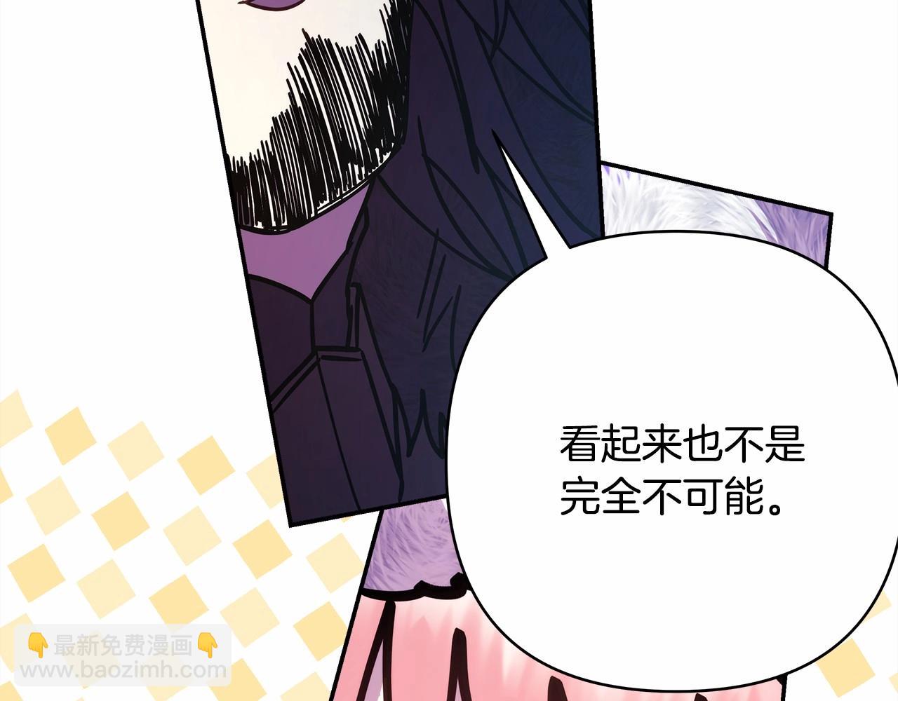 反正是歐風小甜漫 - 第22話 叫“大姐”，不太好吧？(2/5) - 7