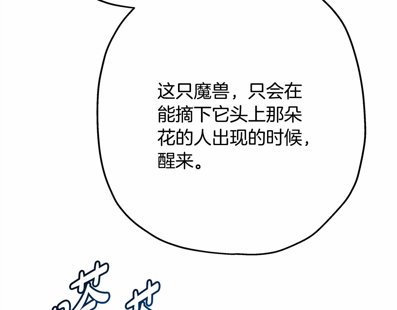 反正是歐風小甜漫 - 第22話 叫“大姐”，不太好吧？(1/5) - 7