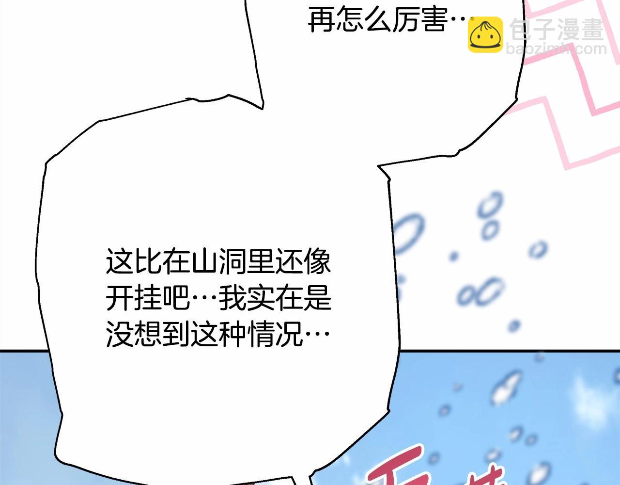 反正是歐風小甜漫 - 第22話 叫“大姐”，不太好吧？(2/5) - 3