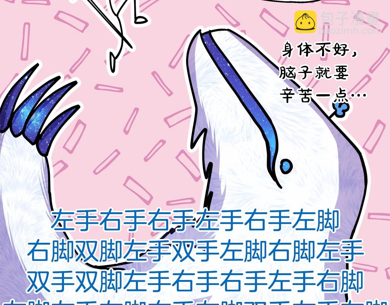 反正是歐風小甜漫 - 第22話 叫“大姐”，不太好吧？(2/5) - 1