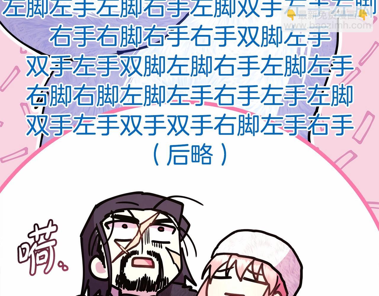 反正是歐風小甜漫 - 第22話 叫“大姐”，不太好吧？(2/5) - 2