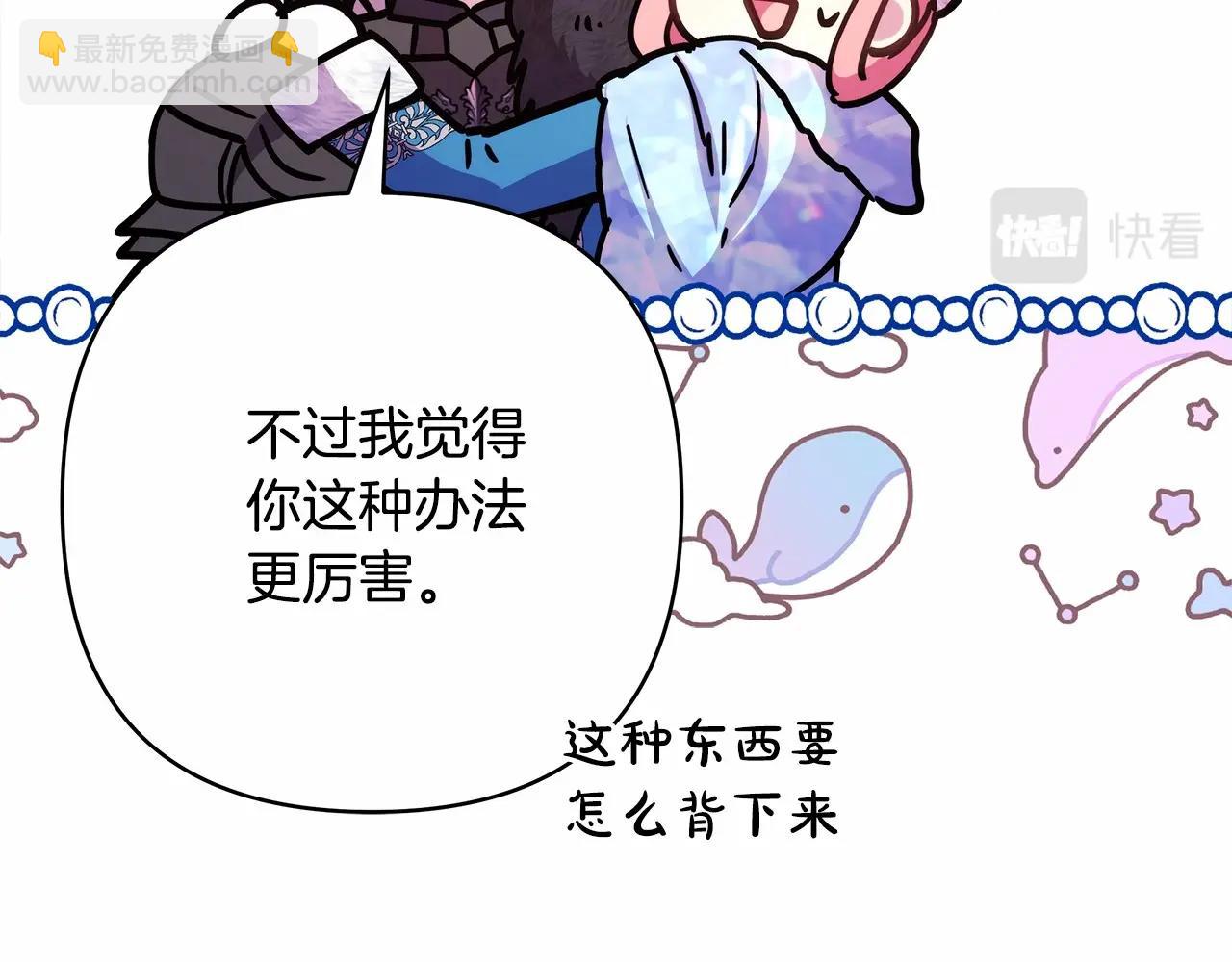 反正是歐風小甜漫 - 第22話 叫“大姐”，不太好吧？(2/5) - 3