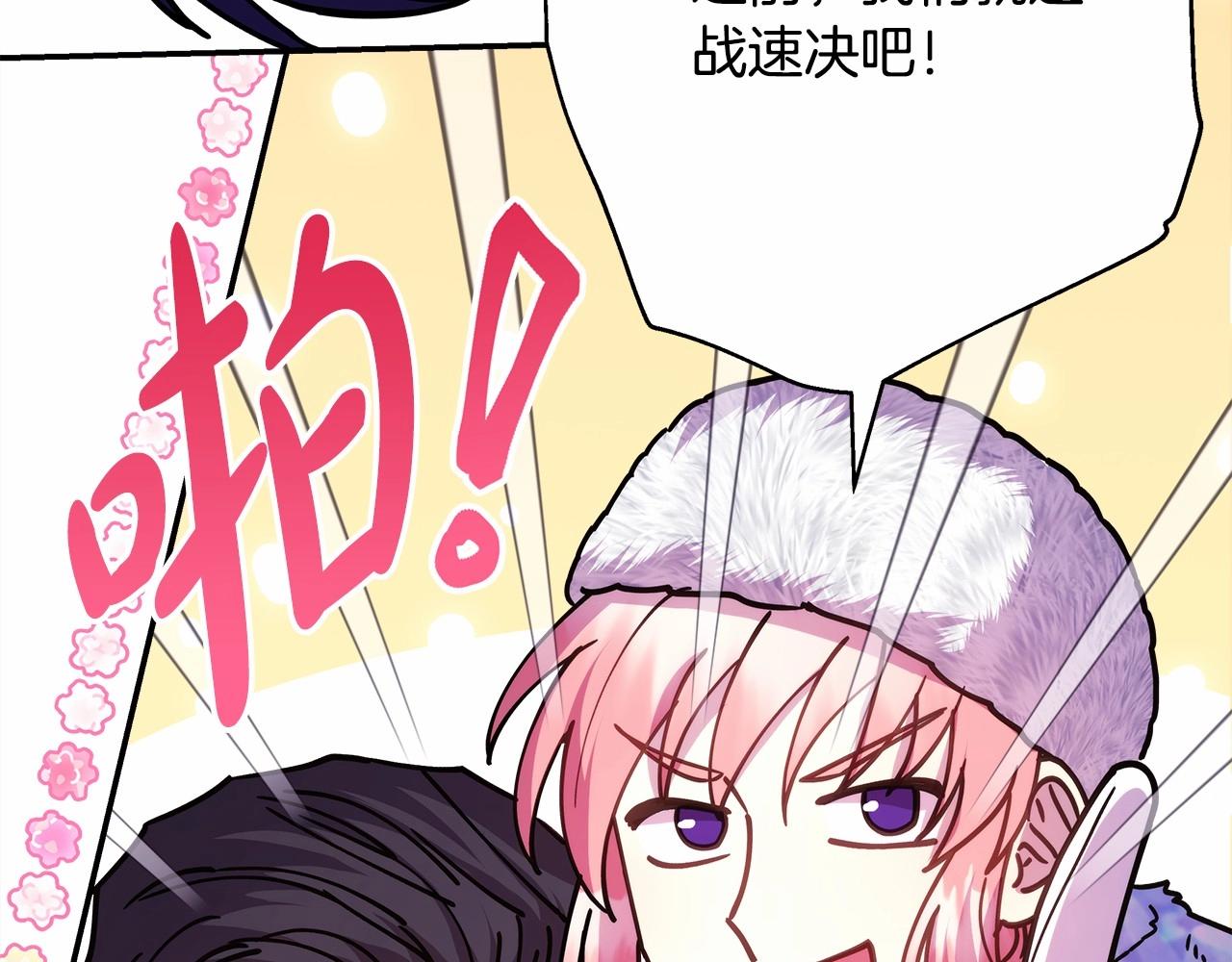 反正是歐風小甜漫 - 第22話 叫“大姐”，不太好吧？(2/5) - 7