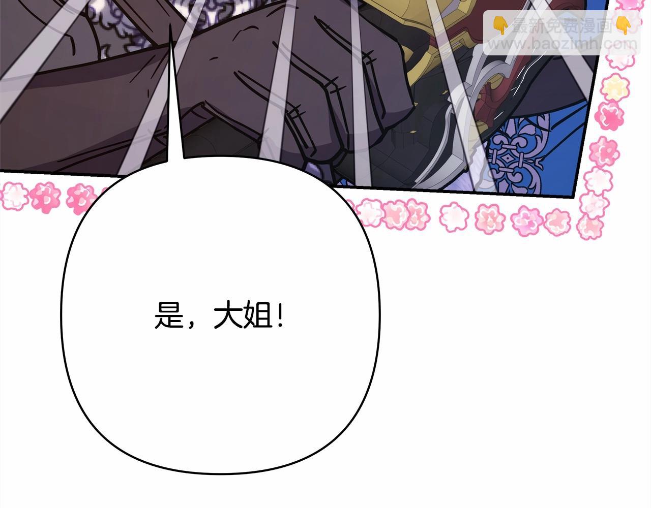 反正是歐風小甜漫 - 第22話 叫“大姐”，不太好吧？(2/5) - 1