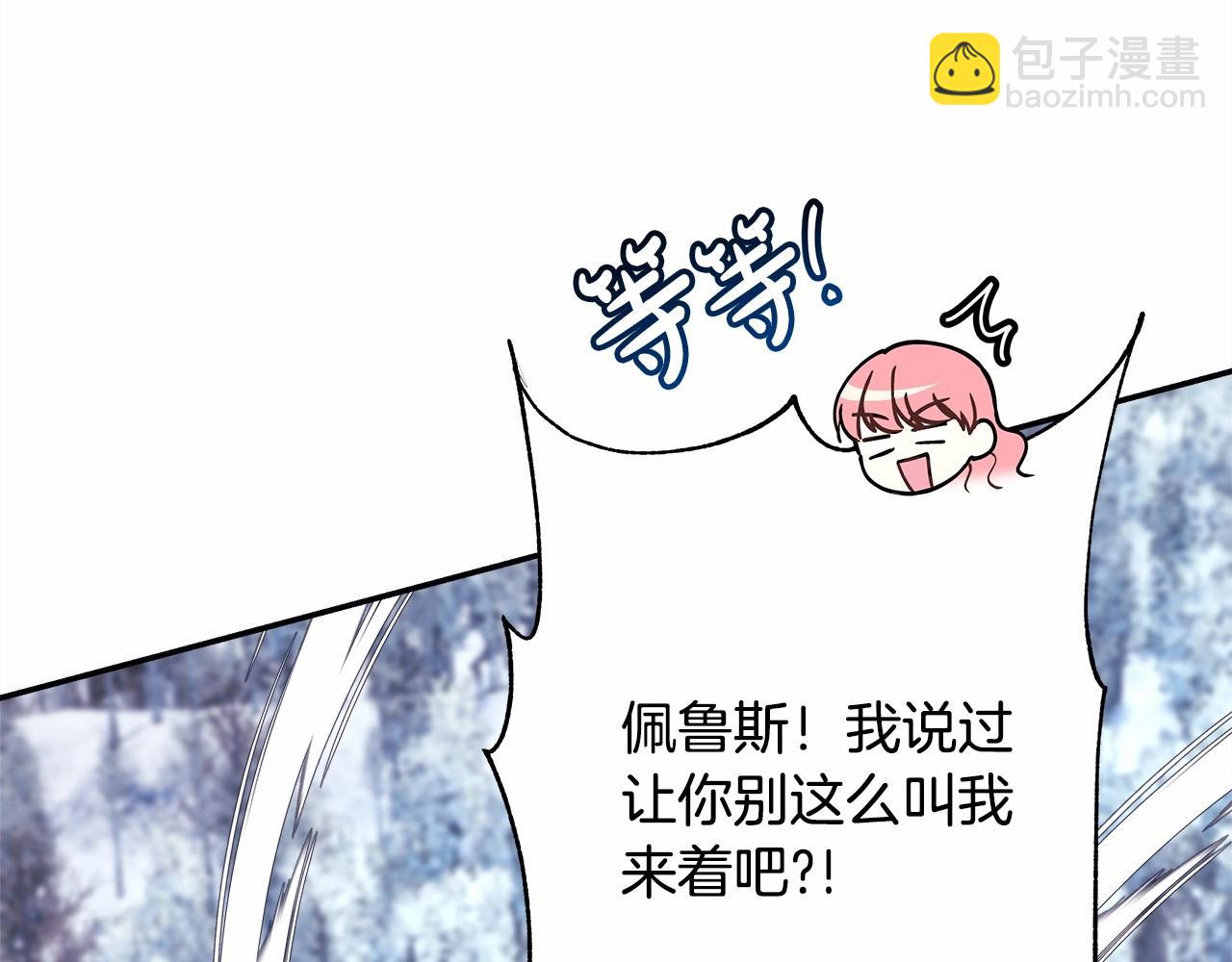 反正是歐風小甜漫 - 第22話 叫“大姐”，不太好吧？(2/5) - 2