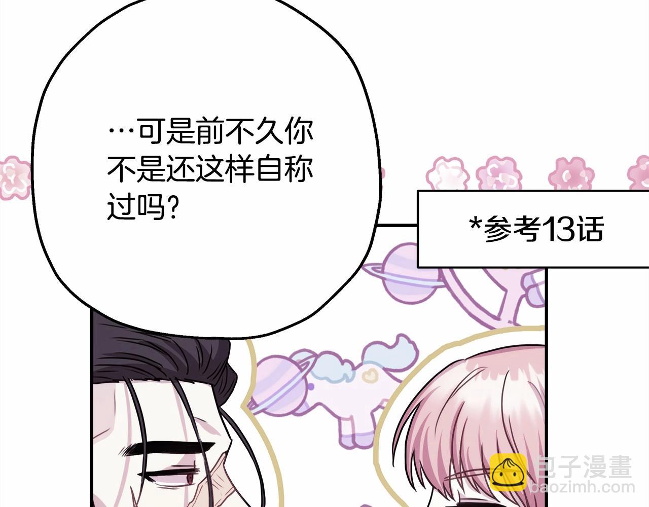 反正是歐風小甜漫 - 第22話 叫“大姐”，不太好吧？(2/5) - 7