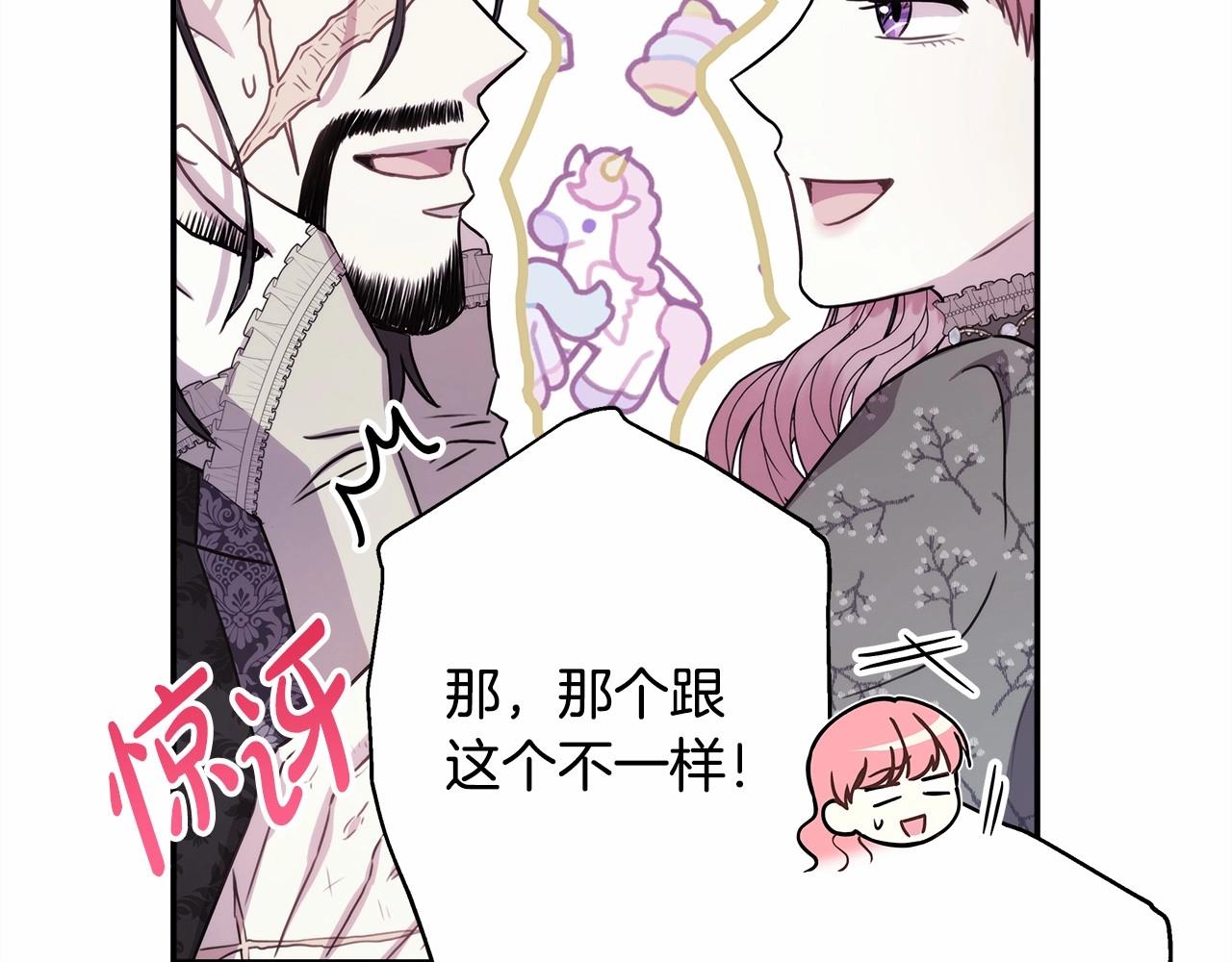 反正是歐風小甜漫 - 第22話 叫“大姐”，不太好吧？(2/5) - 8