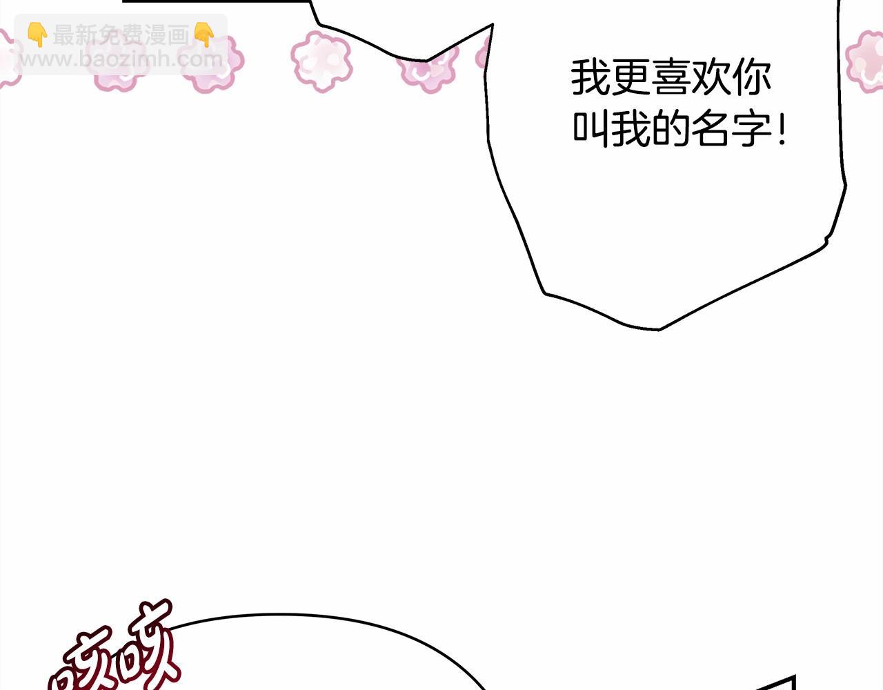 反正是歐風小甜漫 - 第22話 叫“大姐”，不太好吧？(2/5) - 1