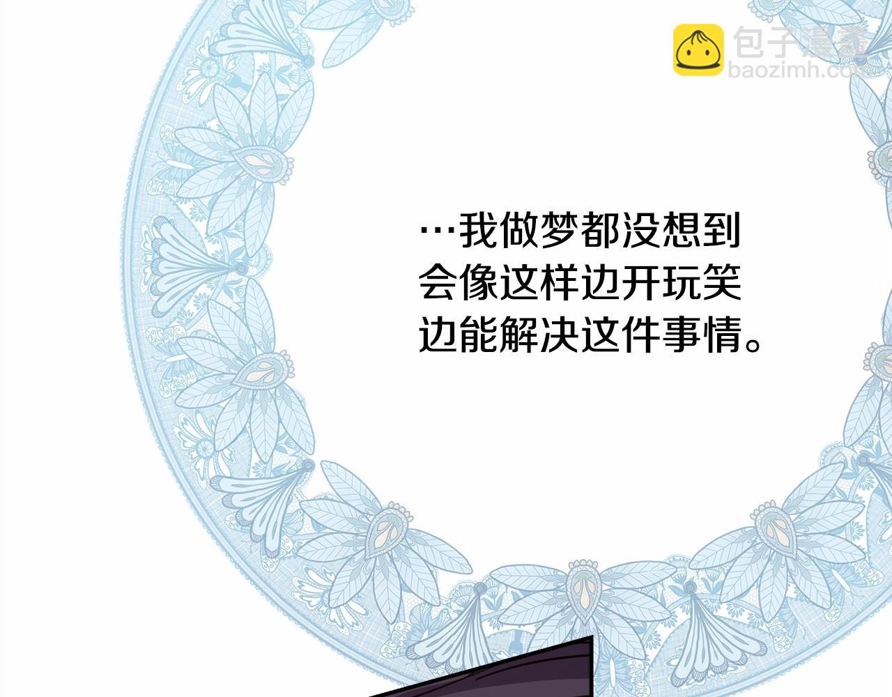 反正是歐風小甜漫 - 第22話 叫“大姐”，不太好吧？(2/5) - 4