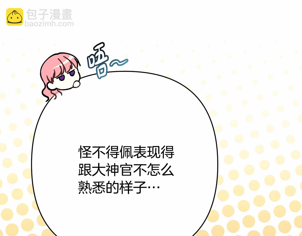 反正是歐風小甜漫 - 第24話 夫人生病，大公自責(3/6) - 5