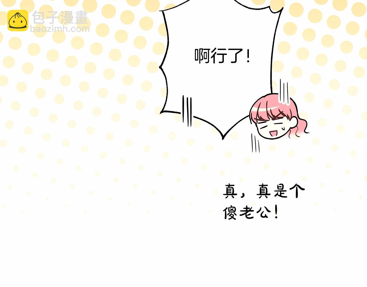 反正是歐風小甜漫 - 第24話 夫人生病，大公自責(3/6) - 1