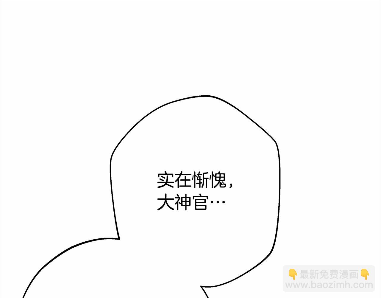 反正是歐風小甜漫 - 第24話 夫人生病，大公自責(3/6) - 3