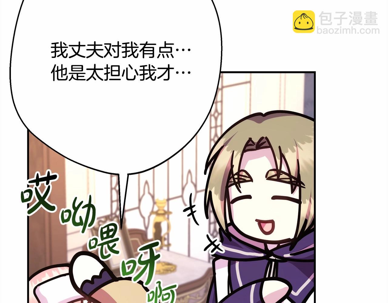 反正是歐風小甜漫 - 第24話 夫人生病，大公自責(3/6) - 4