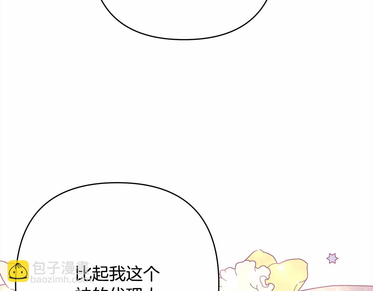 反正是歐風小甜漫 - 第24話 夫人生病，大公自責(3/6) - 6