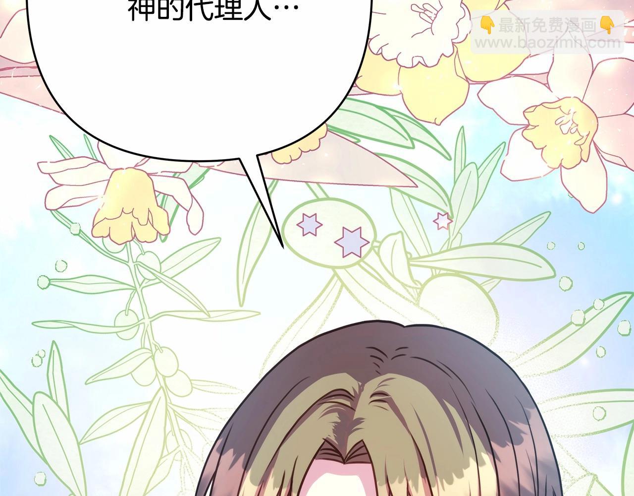 反正是歐風小甜漫 - 第24話 夫人生病，大公自責(3/6) - 7