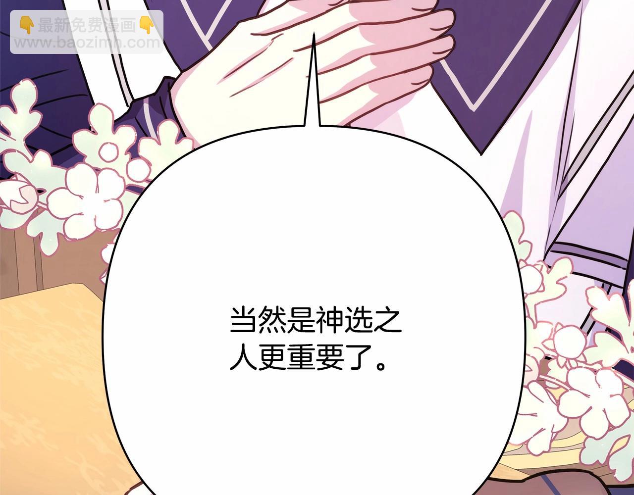 反正是歐風小甜漫 - 第24話 夫人生病，大公自責(3/6) - 1