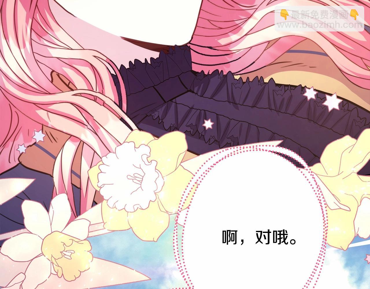 反正是歐風小甜漫 - 第24話 夫人生病，大公自責(3/6) - 3