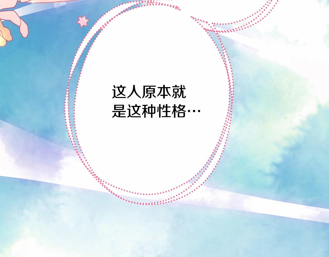 反正是歐風小甜漫 - 第24話 夫人生病，大公自責(3/6) - 4