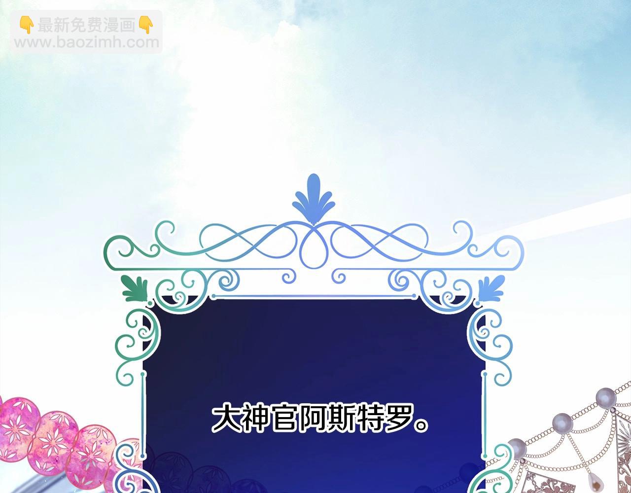 反正是歐風小甜漫 - 第24話 夫人生病，大公自責(3/6) - 5