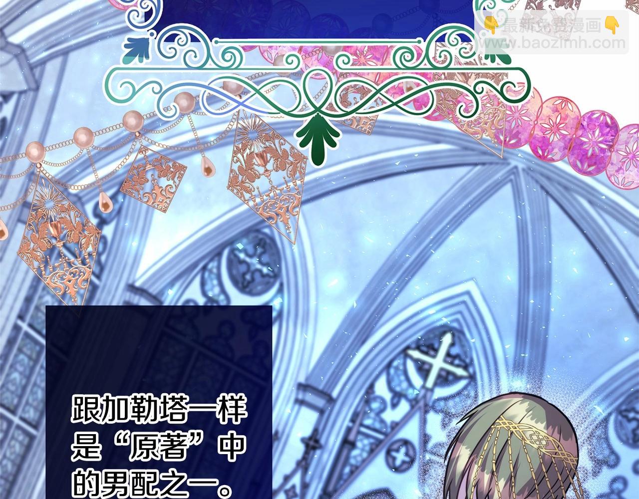 反正是歐風小甜漫 - 第24話 夫人生病，大公自責(3/6) - 6