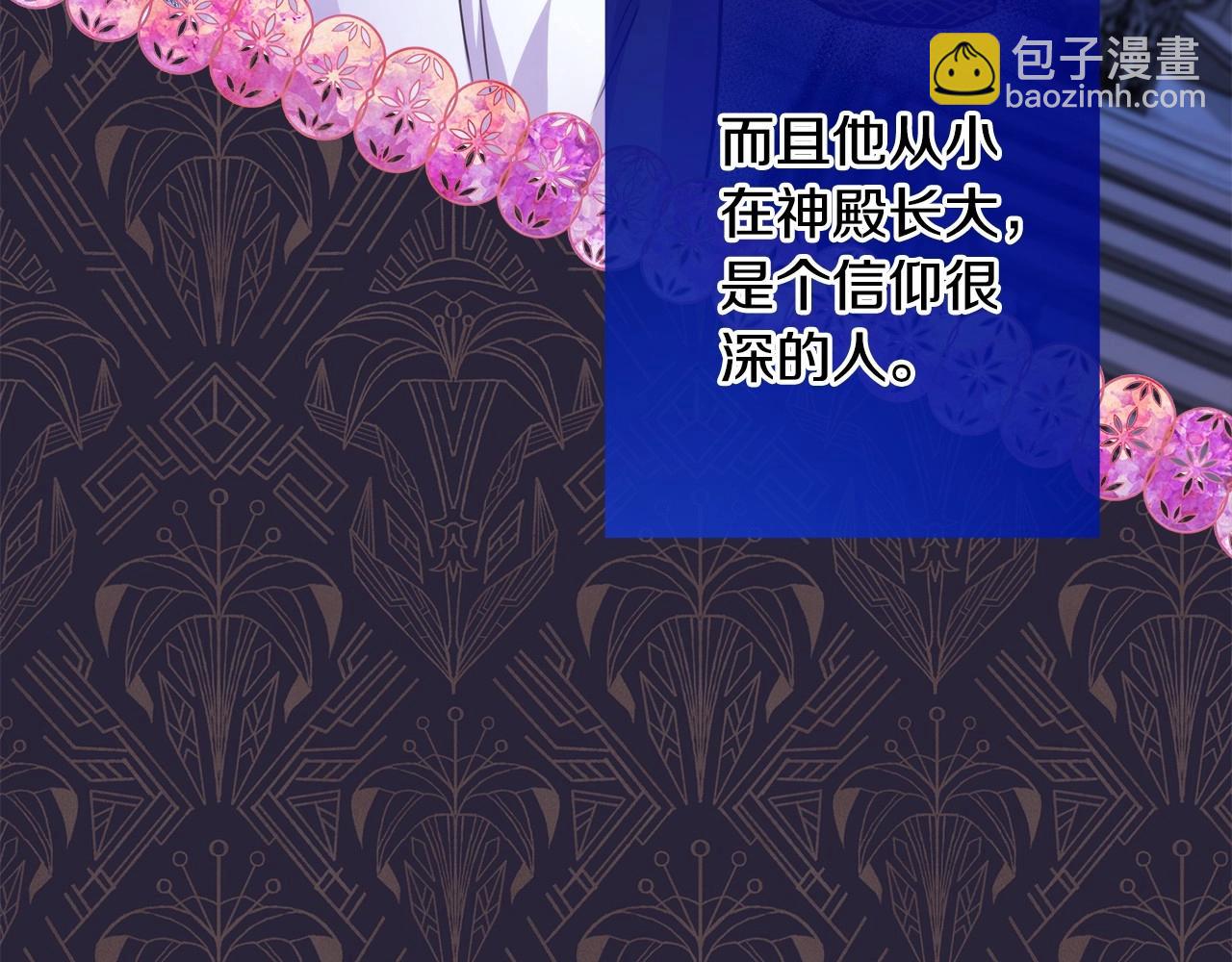 反正是歐風小甜漫 - 第24話 夫人生病，大公自責(3/6) - 8