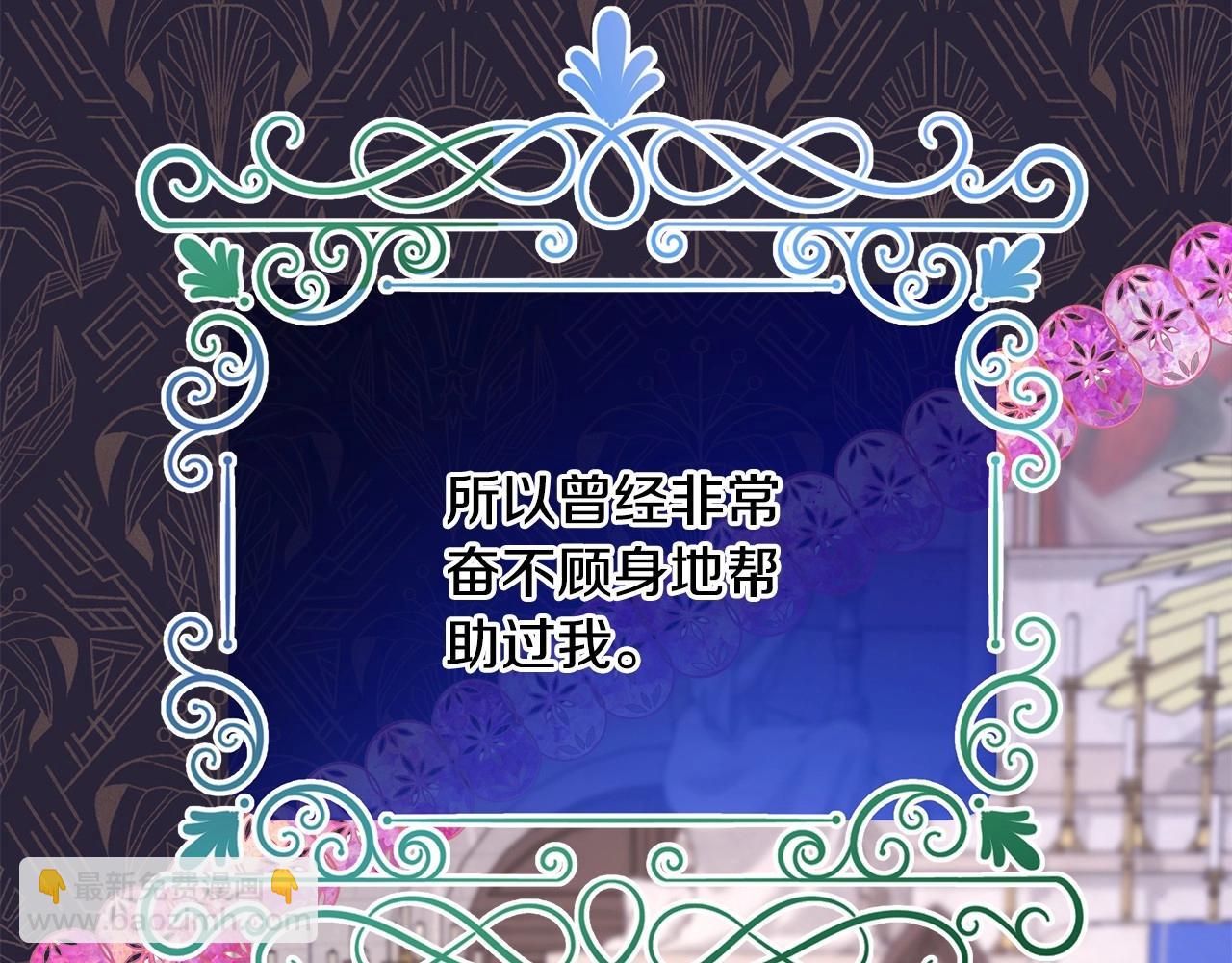 反正是歐風小甜漫 - 第24話 夫人生病，大公自責(3/6) - 1