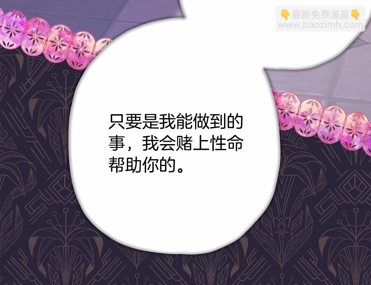 反正是歐風小甜漫 - 第24話 夫人生病，大公自責(3/6) - 4