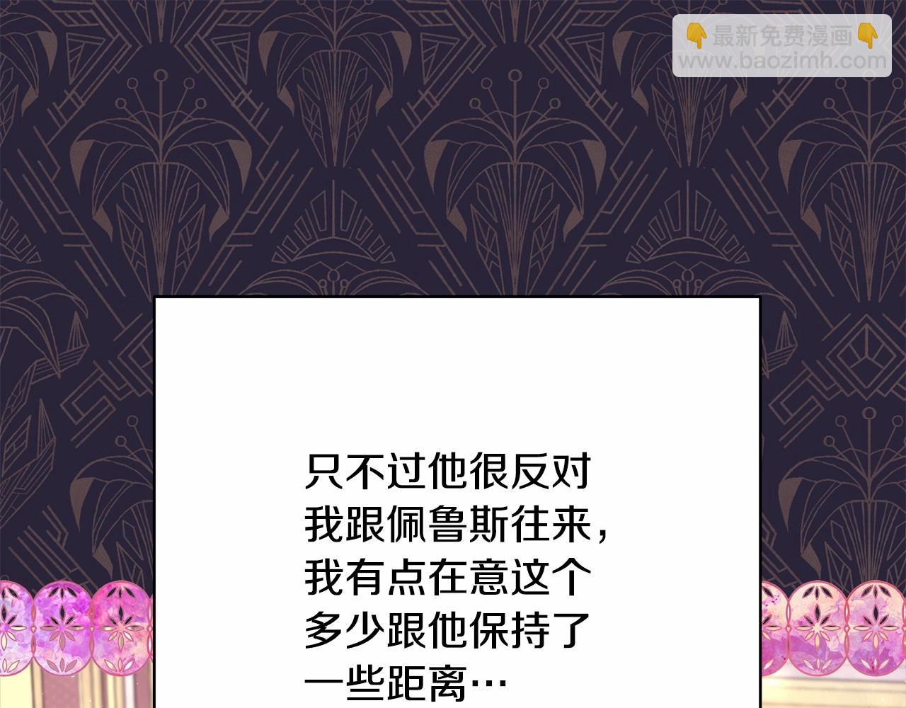 反正是歐風小甜漫 - 第24話 夫人生病，大公自責(3/6) - 5