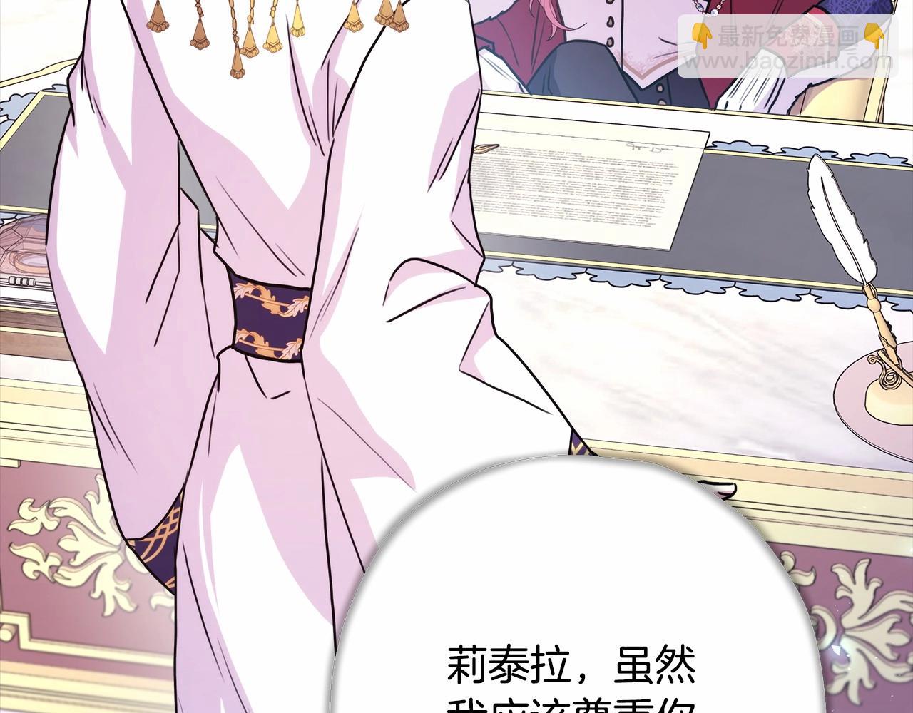 反正是歐風小甜漫 - 第24話 夫人生病，大公自責(3/6) - 7