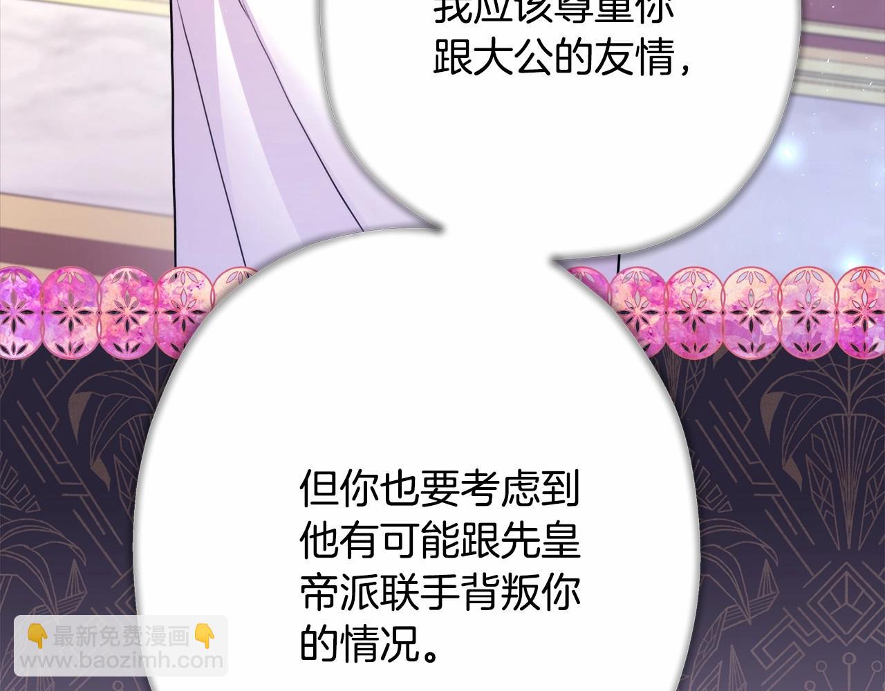 反正是歐風小甜漫 - 第24話 夫人生病，大公自責(3/6) - 8