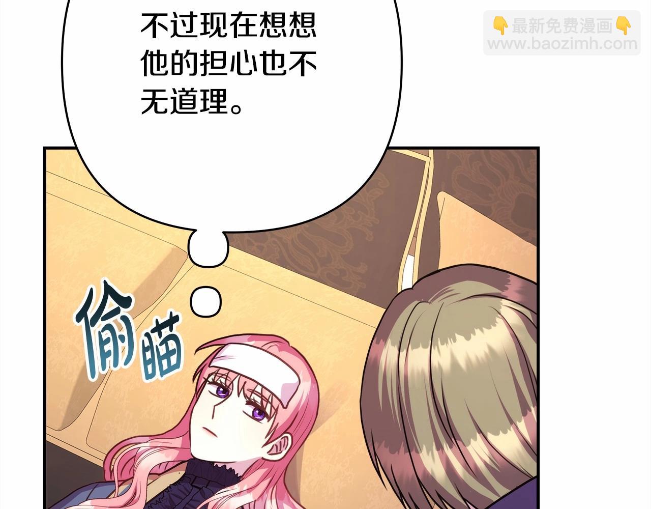 反正是歐風小甜漫 - 第24話 夫人生病，大公自責(3/6) - 2