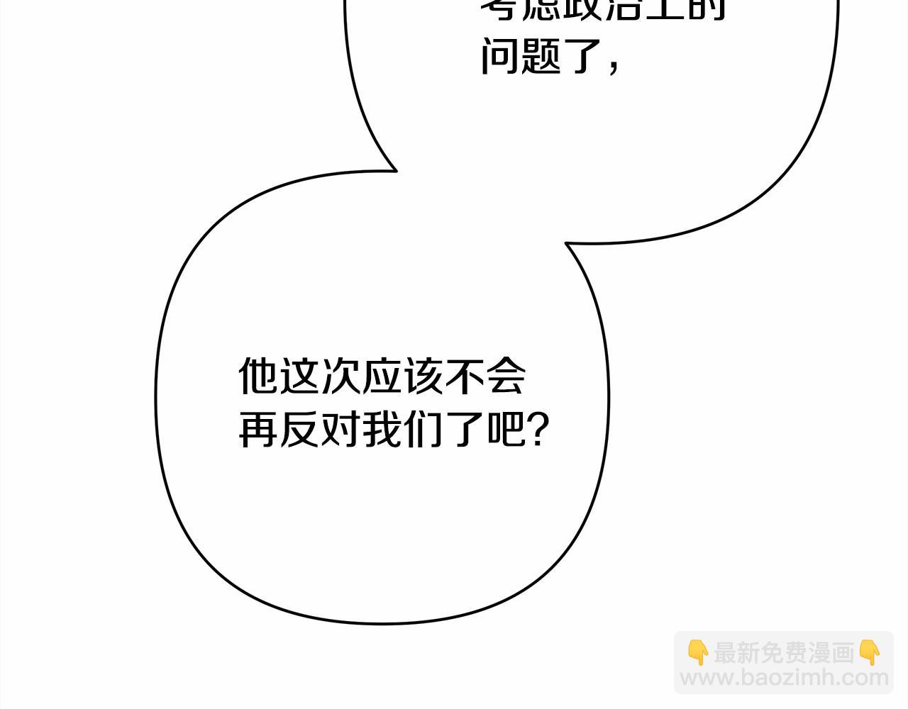 反正是歐風小甜漫 - 第24話 夫人生病，大公自責(3/6) - 4