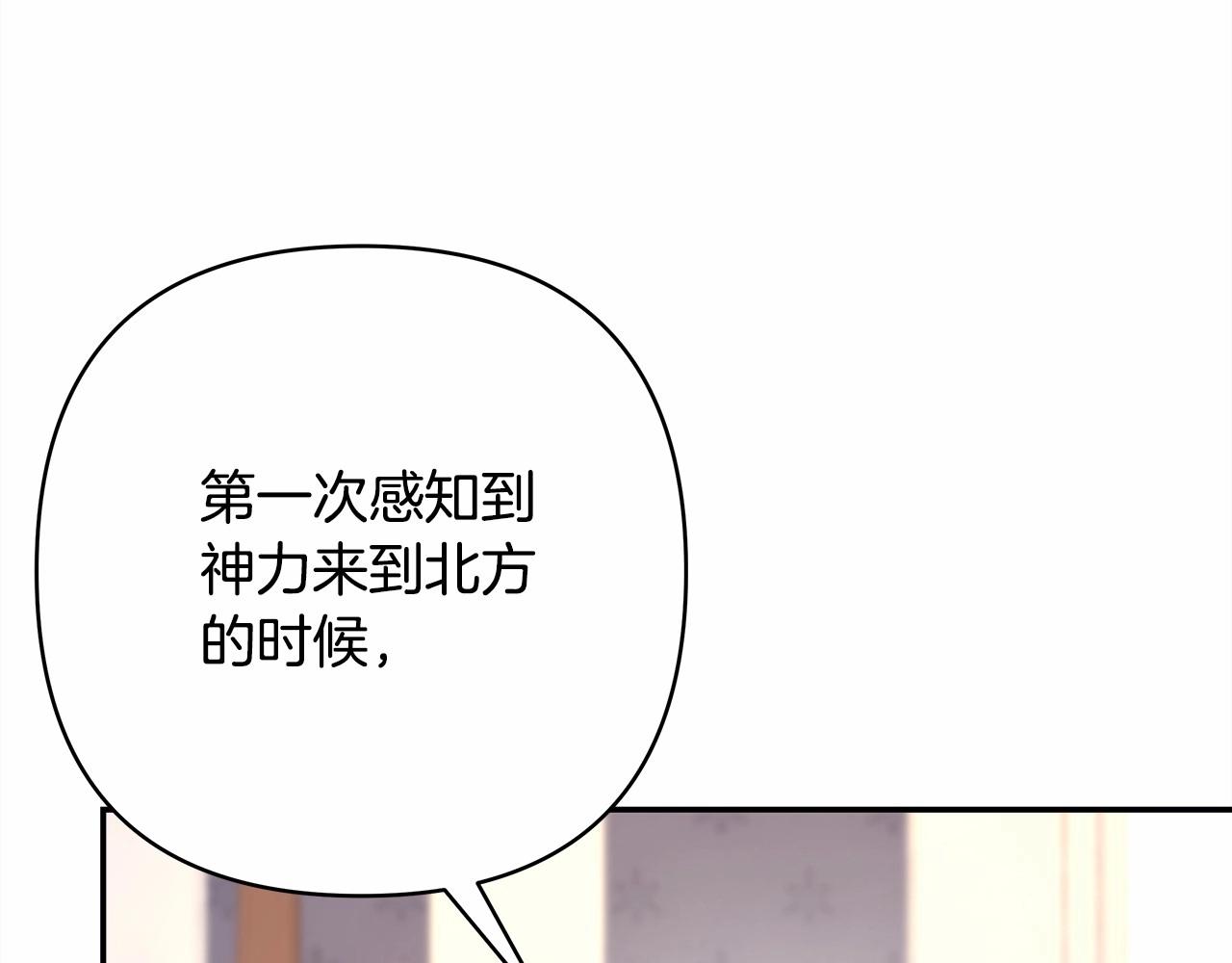 反正是歐風小甜漫 - 第24話 夫人生病，大公自責(3/6) - 5