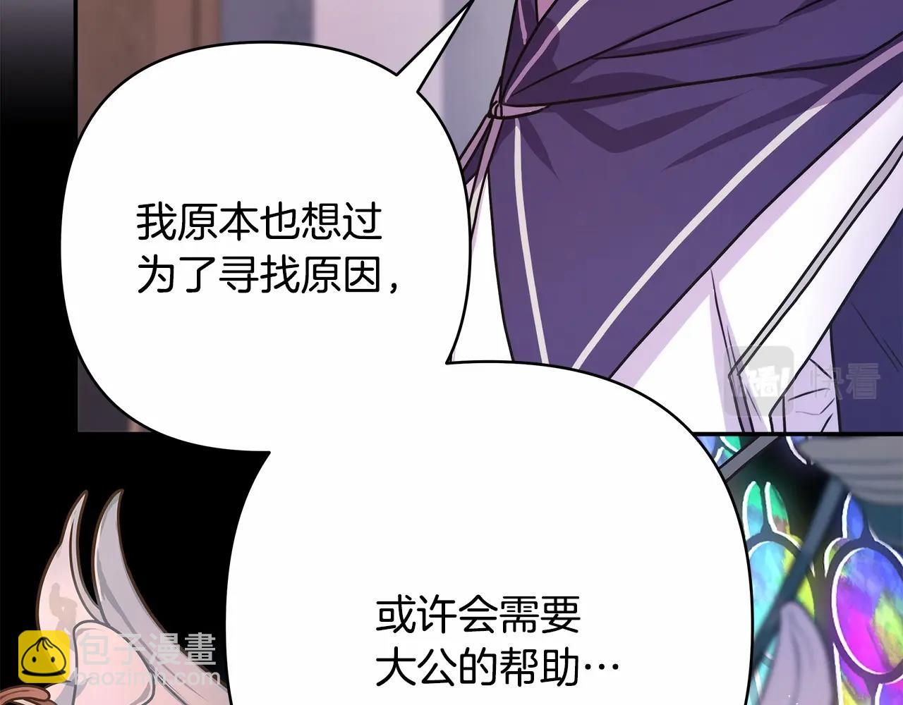 反正是歐風小甜漫 - 第24話 夫人生病，大公自責(3/6) - 7