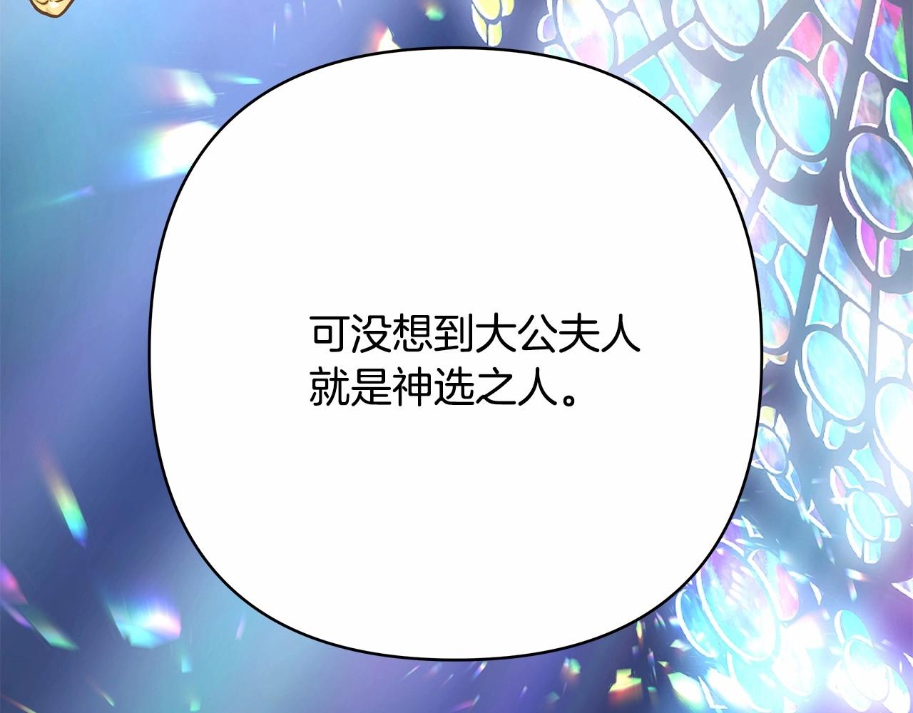 反正是歐風小甜漫 - 第24話 夫人生病，大公自責(3/6) - 1