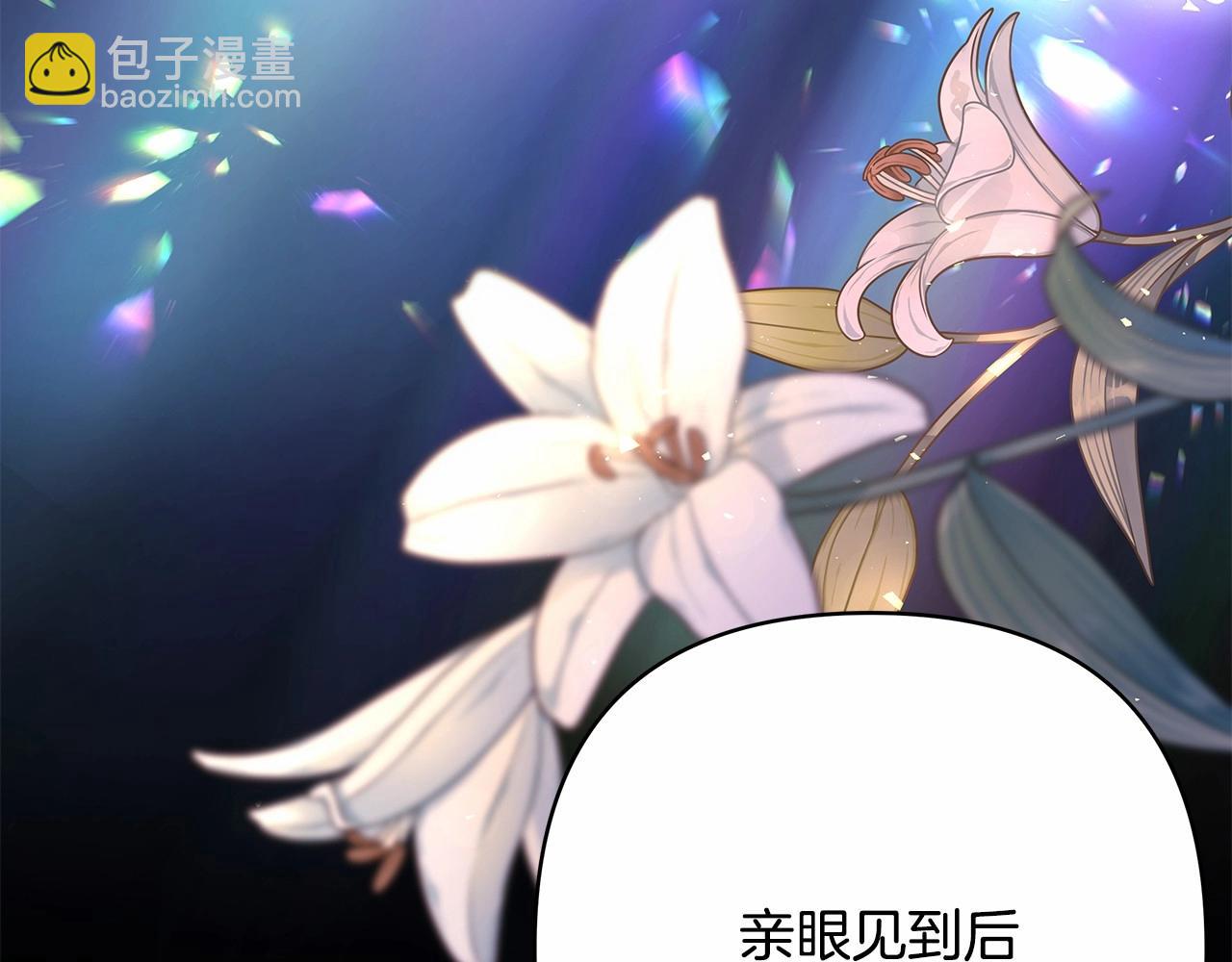 反正是歐風小甜漫 - 第24話 夫人生病，大公自責(3/6) - 2