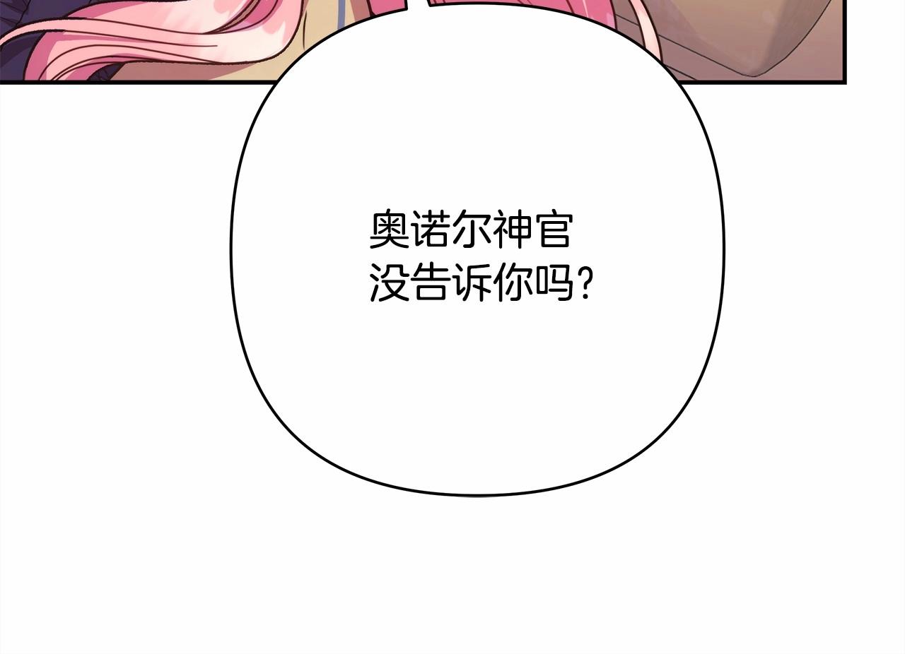 反正是歐風小甜漫 - 第24話 夫人生病，大公自責(3/6) - 4