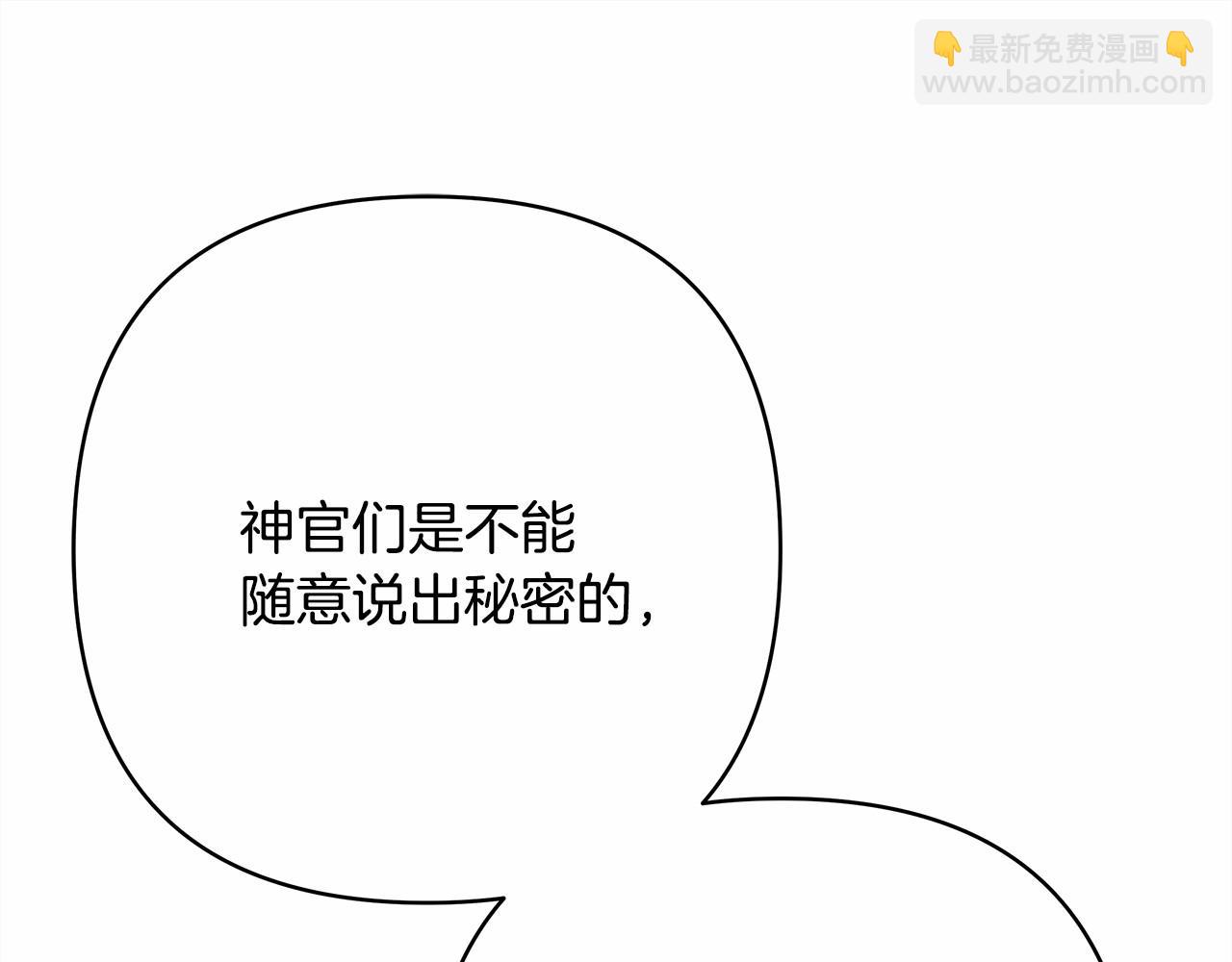 反正是歐風小甜漫 - 第24話 夫人生病，大公自責(3/6) - 5