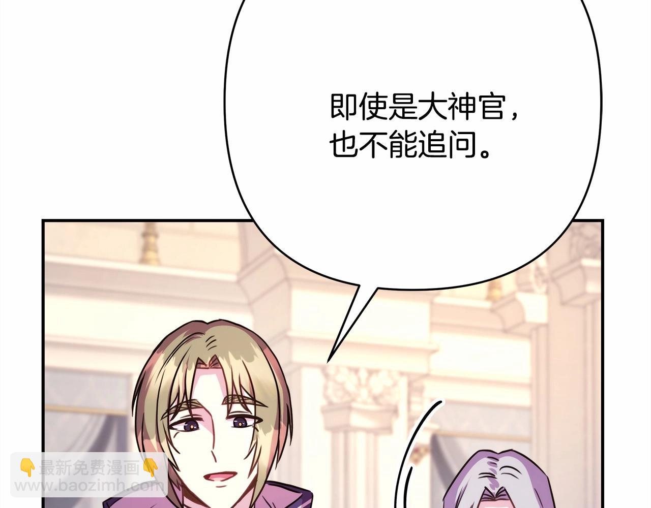 反正是歐風小甜漫 - 第24話 夫人生病，大公自責(3/6) - 6