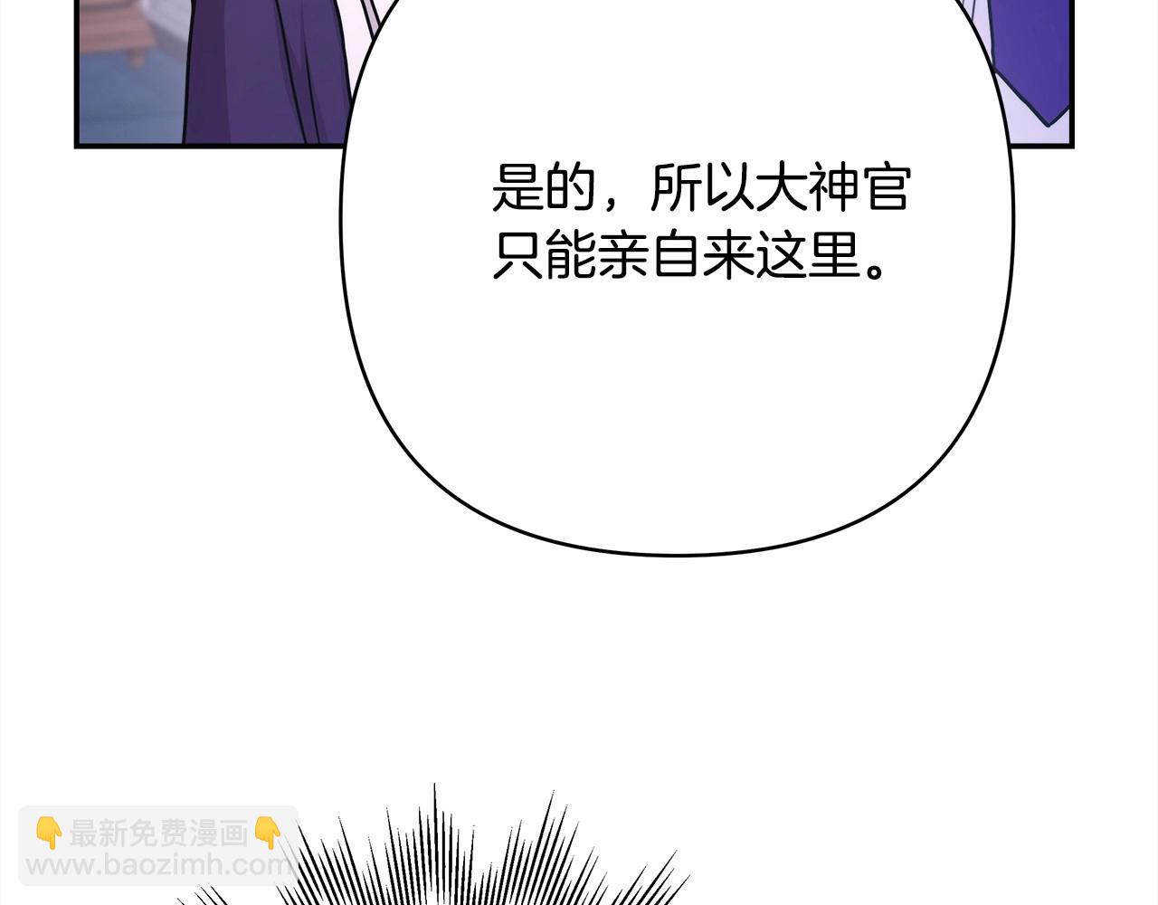 反正是歐風小甜漫 - 第24話 夫人生病，大公自責(3/6) - 8