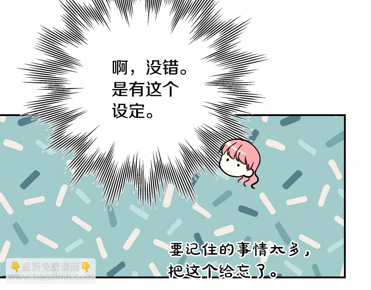 反正是歐風小甜漫 - 第24話 夫人生病，大公自責(3/6) - 1