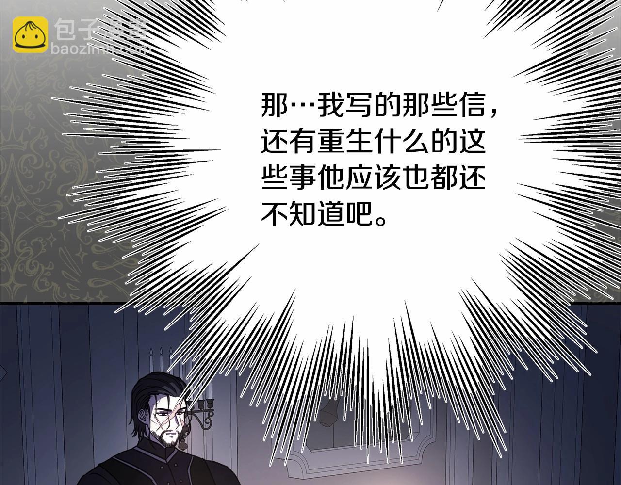 反正是歐風小甜漫 - 第24話 夫人生病，大公自責(3/6) - 3