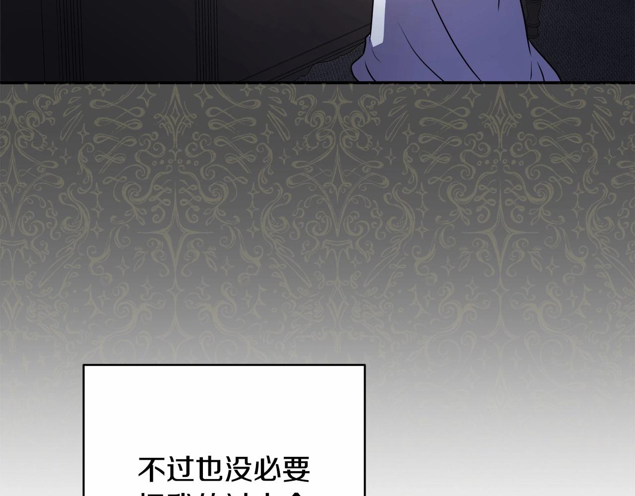 反正是歐風小甜漫 - 第24話 夫人生病，大公自責(3/6) - 5