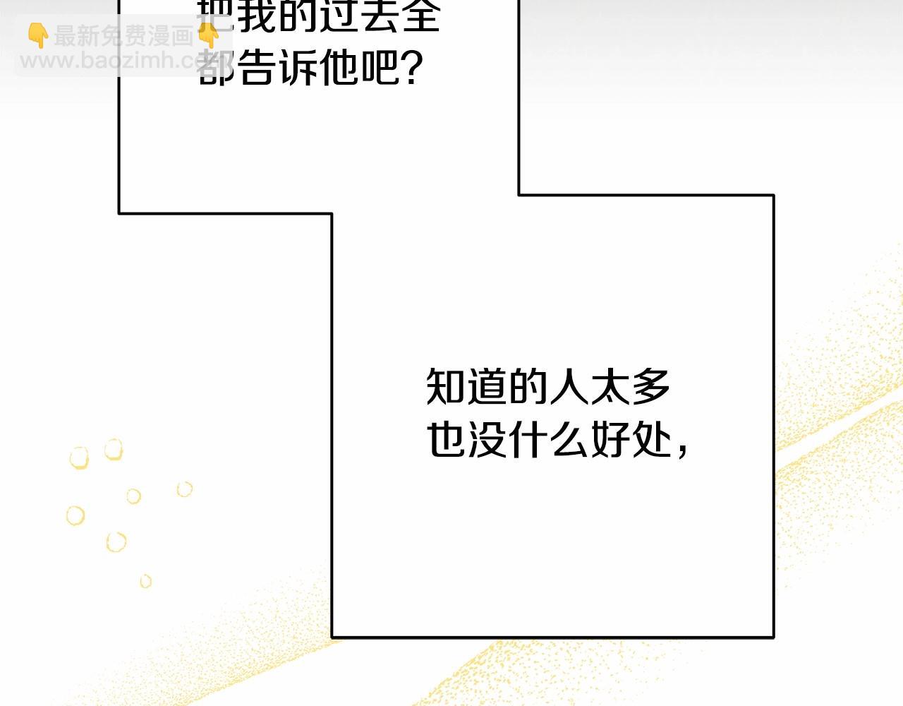 反正是歐風小甜漫 - 第24話 夫人生病，大公自責(3/6) - 6