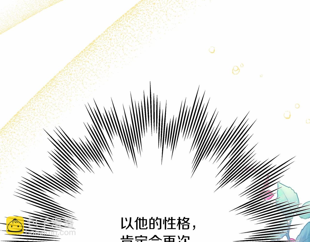 反正是歐風小甜漫 - 第24話 夫人生病，大公自責(4/6) - 5