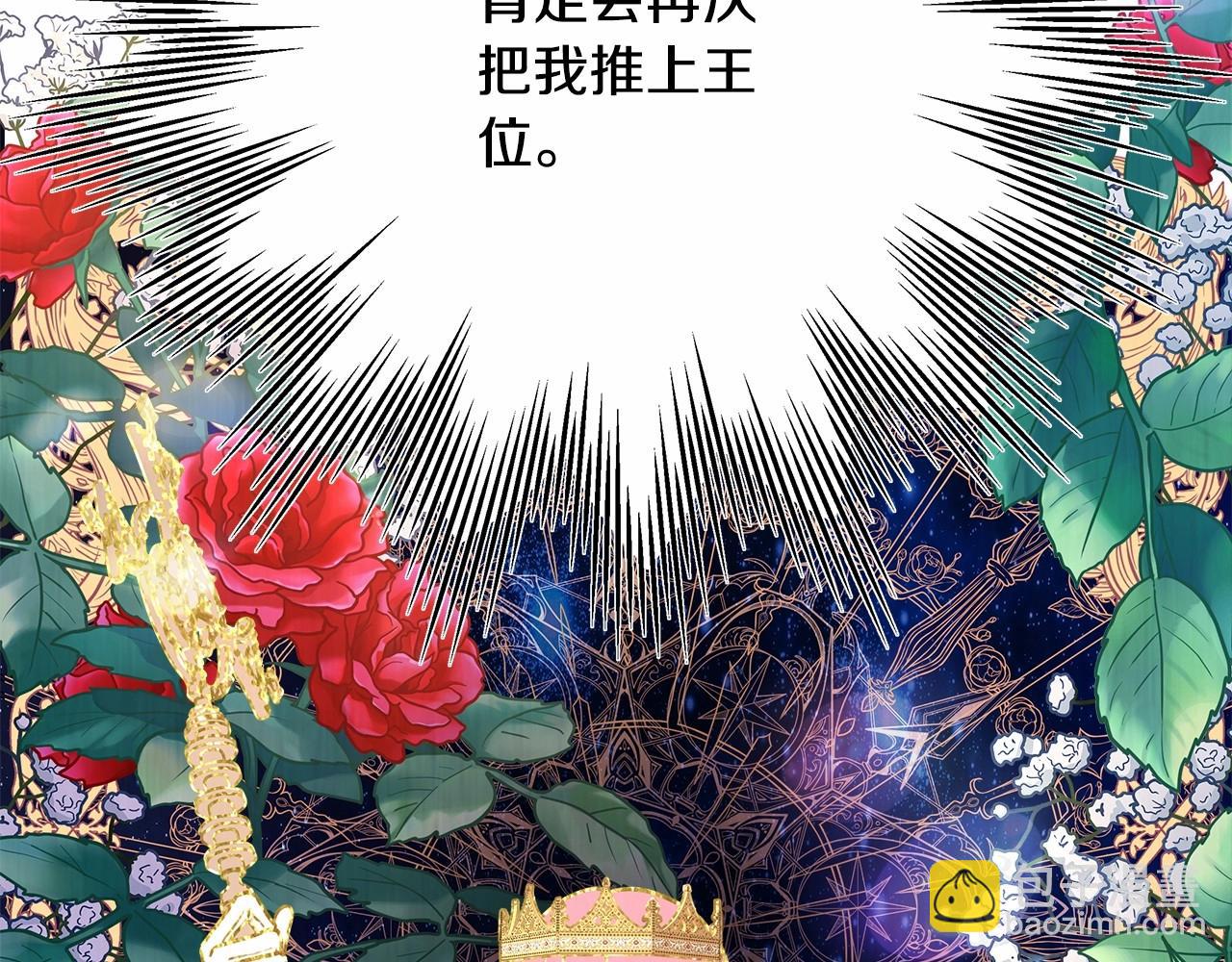 反正是歐風小甜漫 - 第24話 夫人生病，大公自責(4/6) - 6