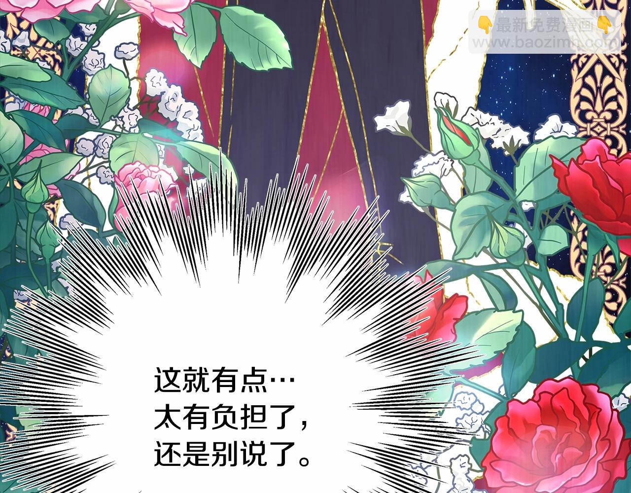 反正是歐風小甜漫 - 第24話 夫人生病，大公自責(4/6) - 8