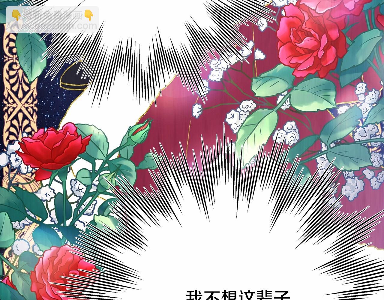 反正是歐風小甜漫 - 第24話 夫人生病，大公自責(4/6) - 1