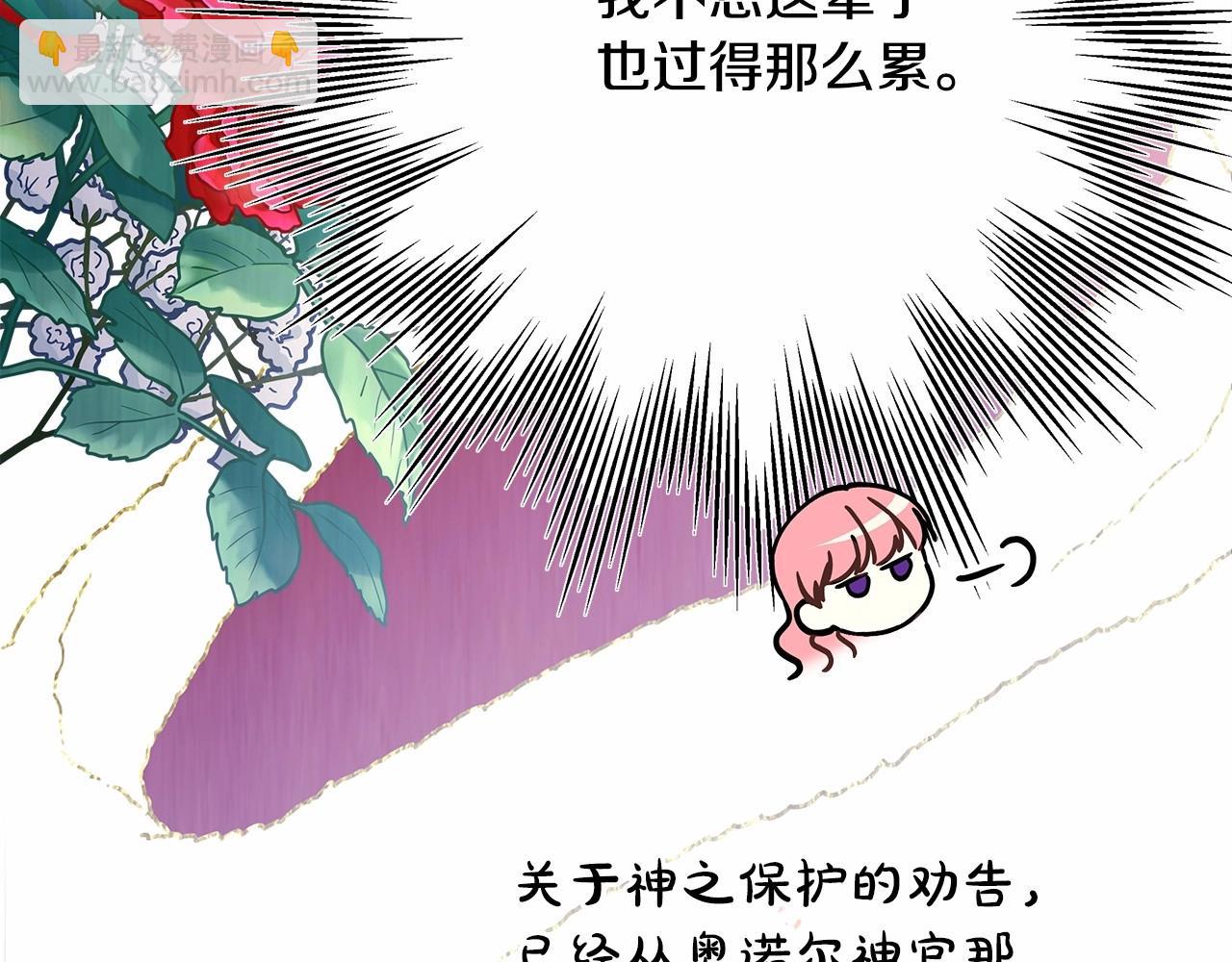 反正是歐風小甜漫 - 第24話 夫人生病，大公自責(4/6) - 2